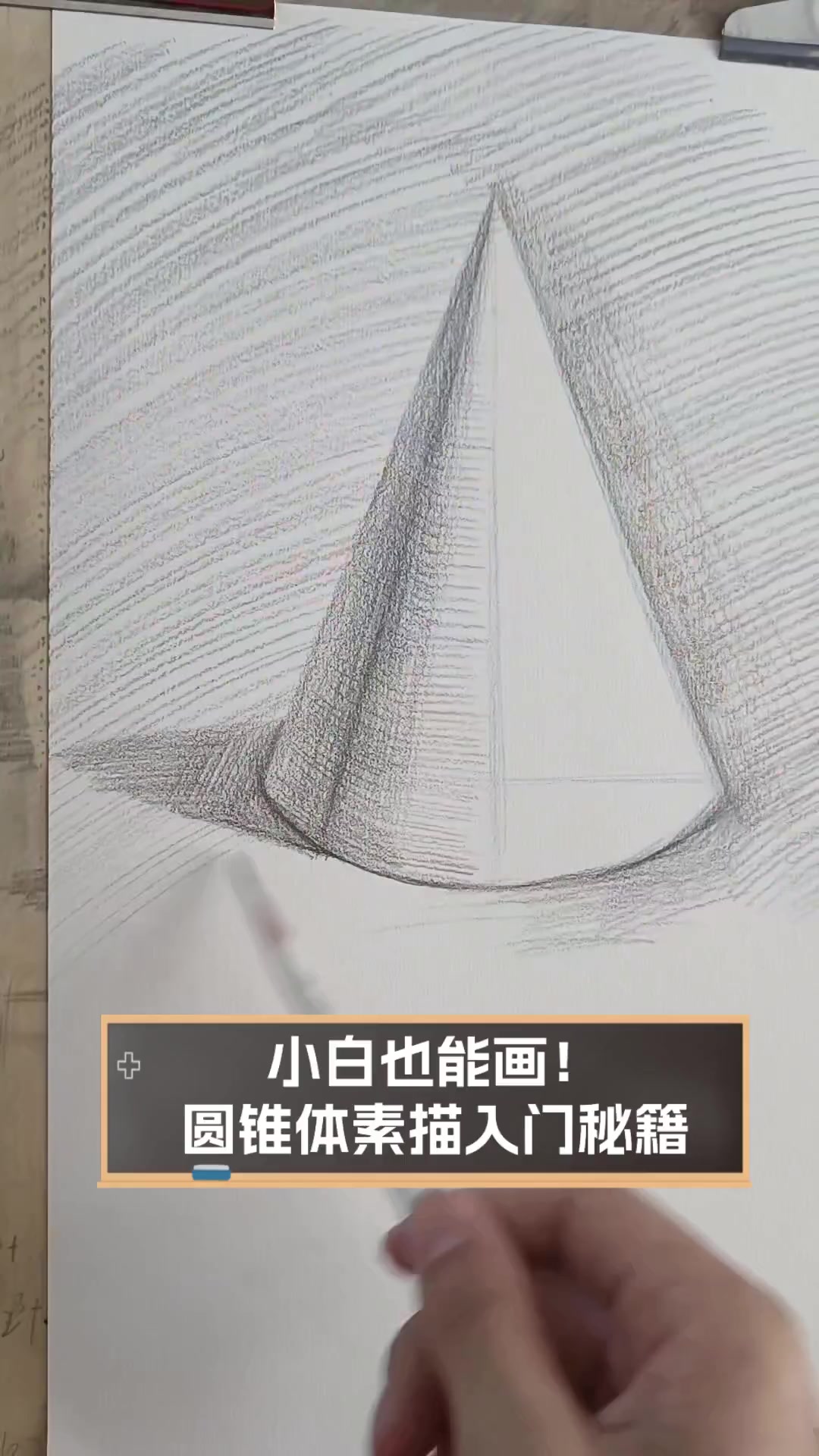 素描画法步骤图解图片