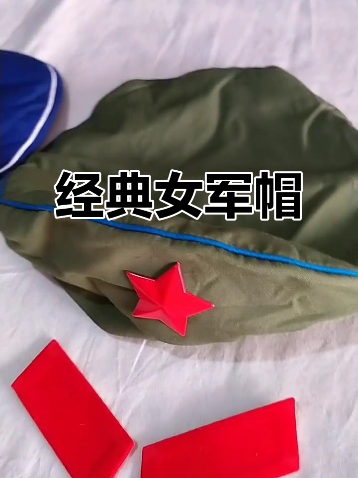 陆海空女军帽,收藏必备