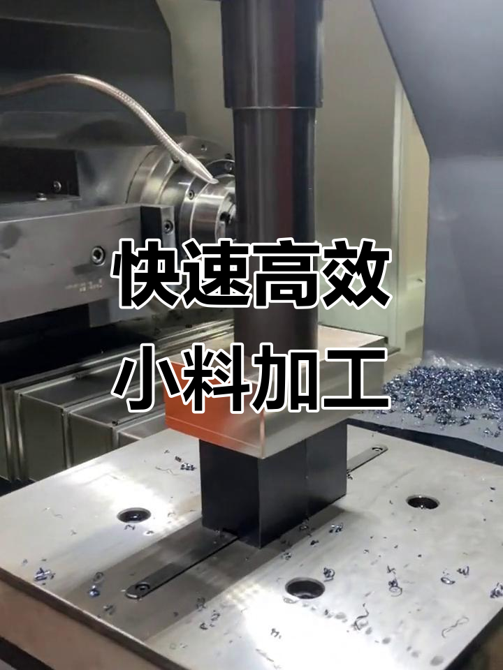 小型机械加工厂做什么产品卖(机械加工小厂可以自己出什么产品)
