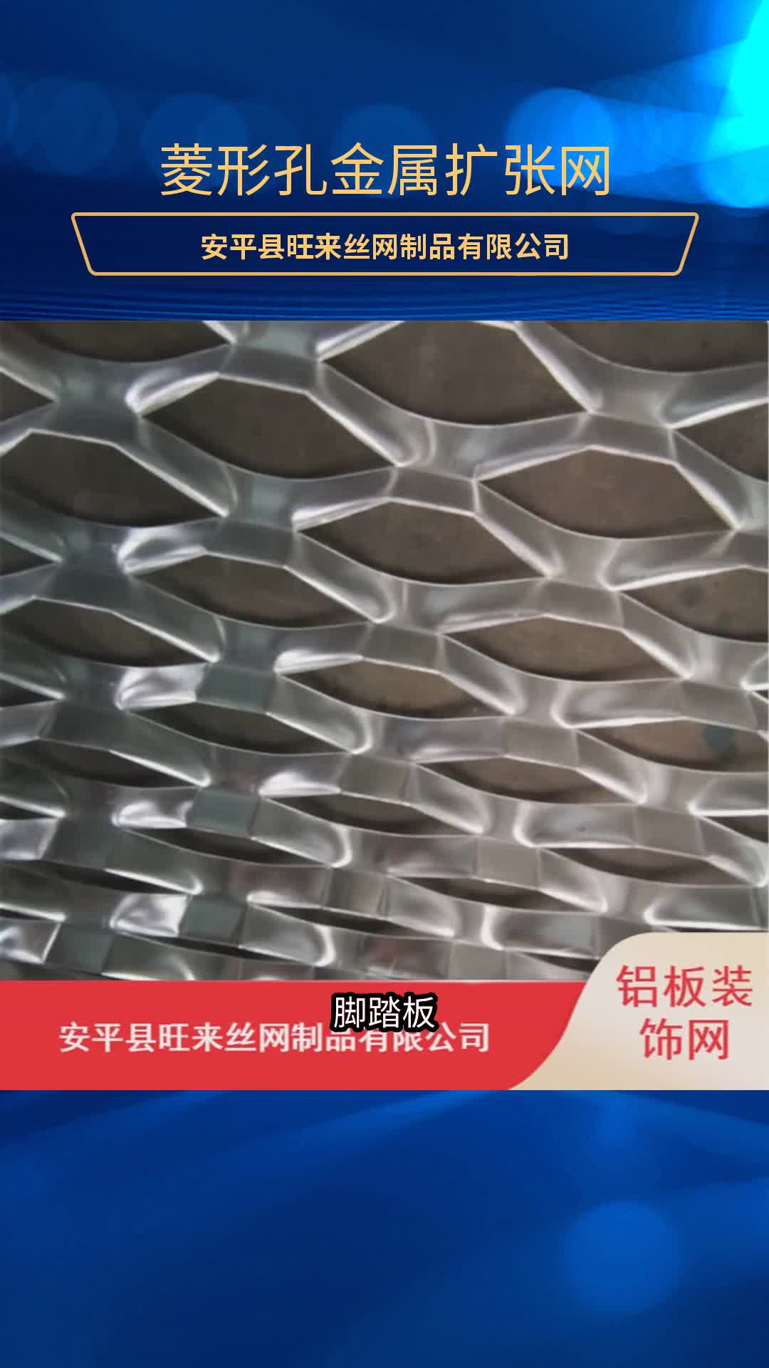 装饰钢板网 钢板网吊顶 铝板钢板网 拉伸钢板网 菱形孔金属扩张网