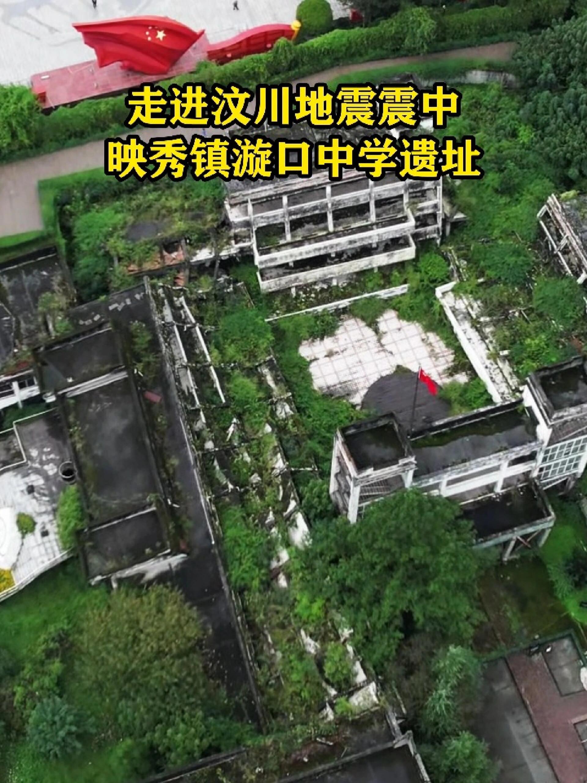 走进汶川地震震中一座被时间定格的伤心之城