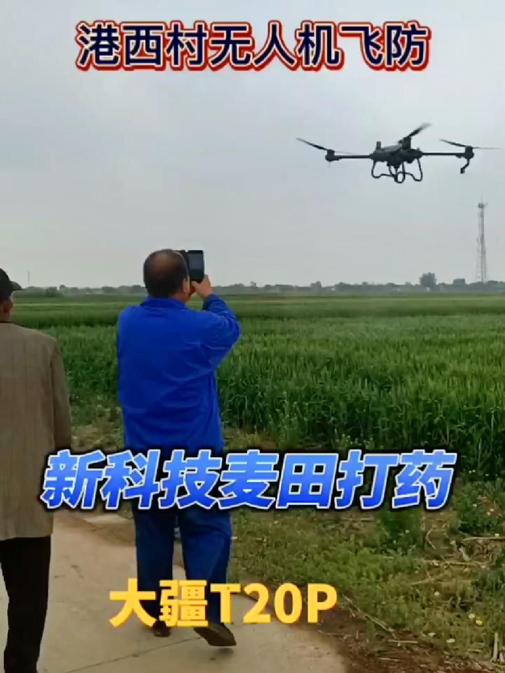 无人机打药 大疆植保无人机 一机多用省时省力省人工 农用无人机 飞机