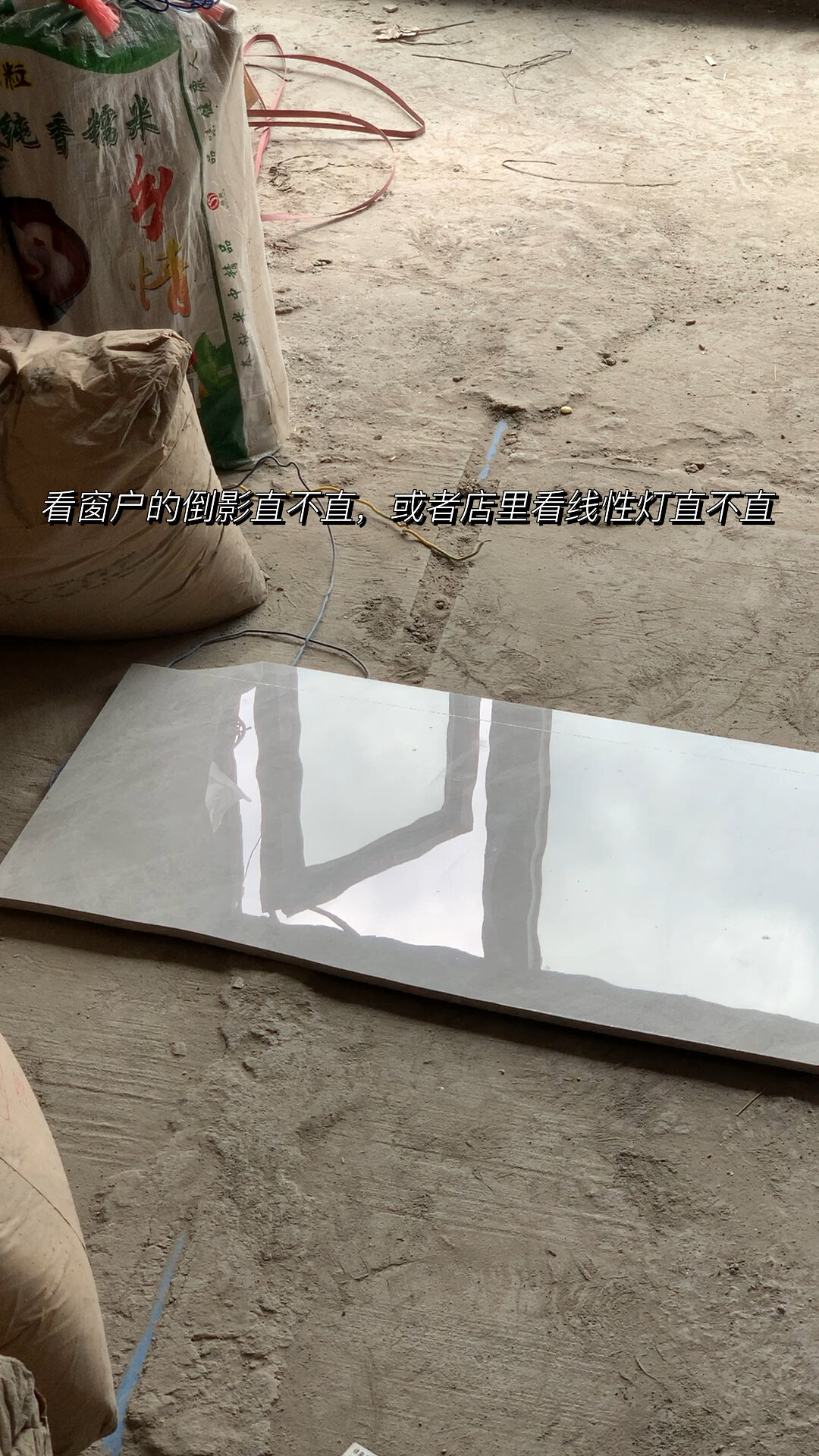 关于瓷砖怎么看水波纹好不好