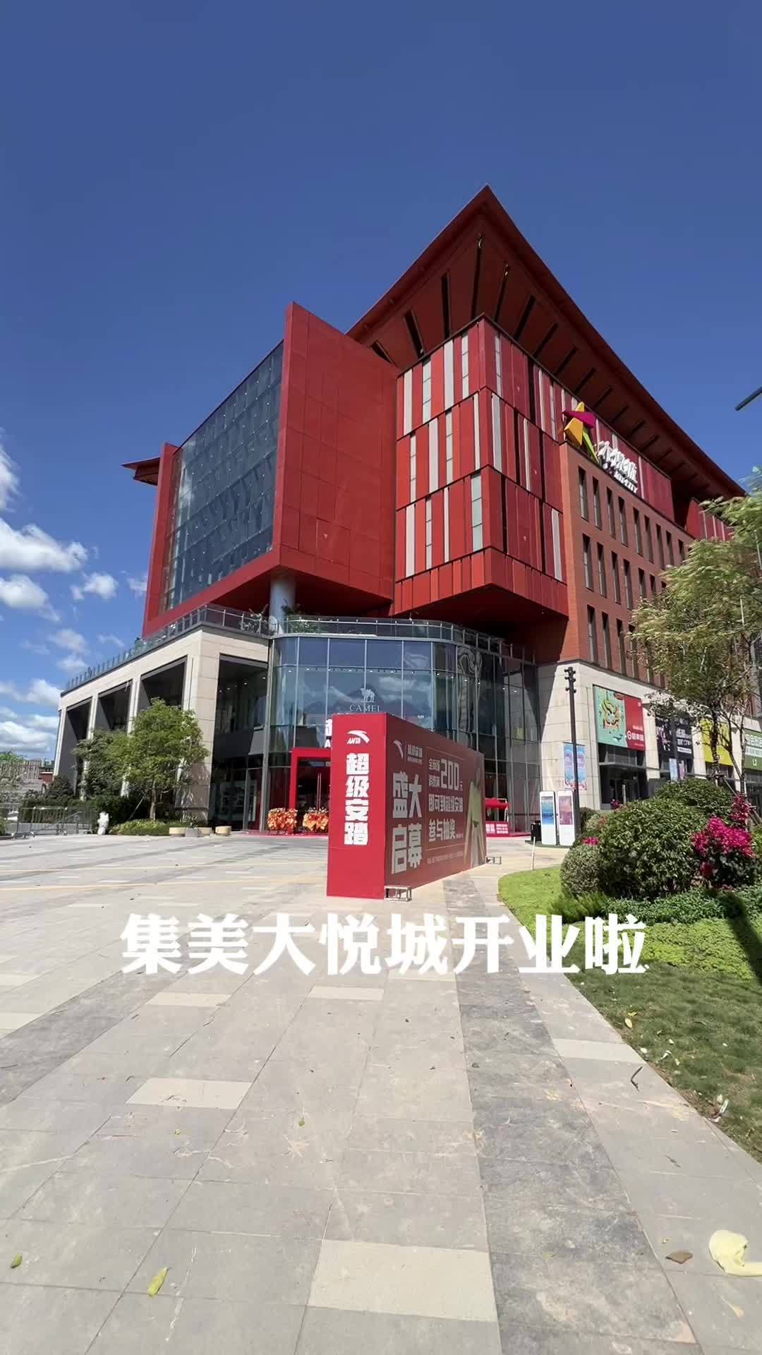 厦门探店 大悦城 厦门大悦城 大悦城开业 感觉集美大悦城和集美世茂