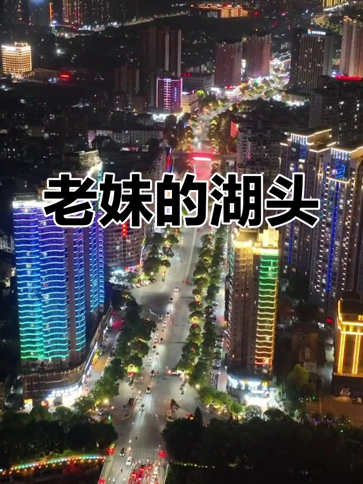 柳市湖头图片