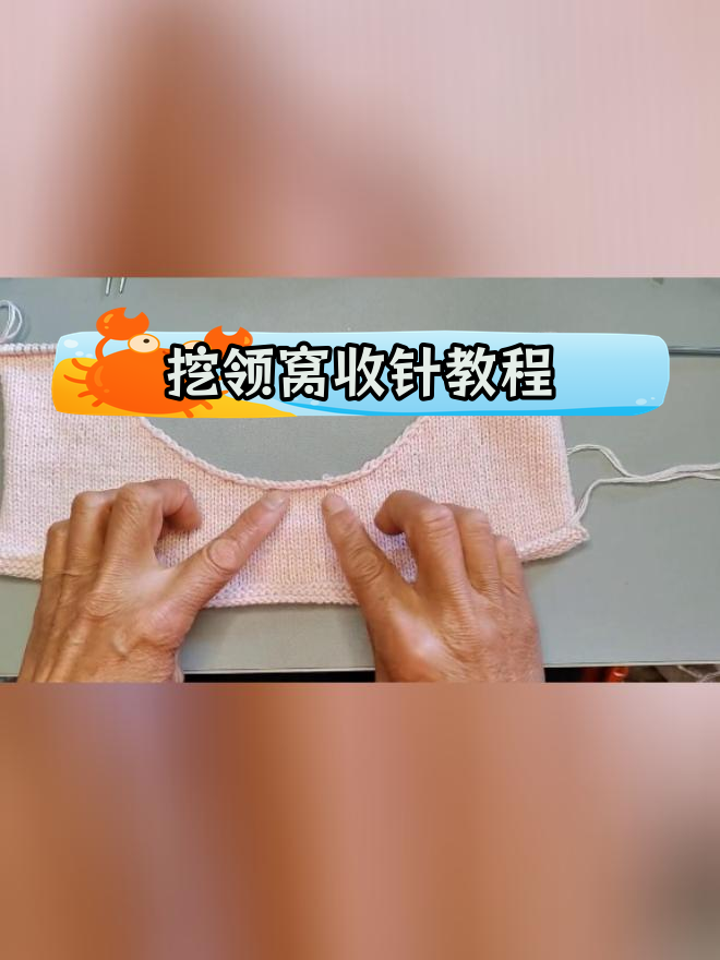 男士毛衣腋窝收针图解图片