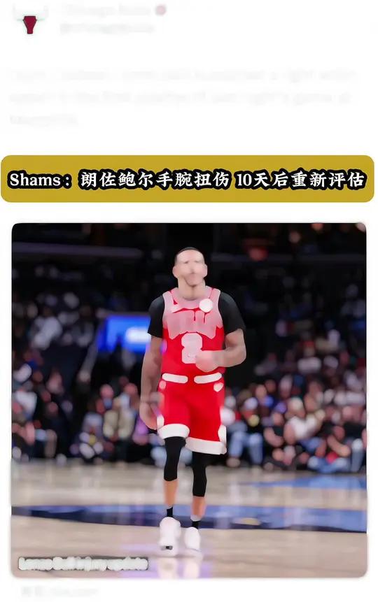 公牛官方:朗佐鲍尔右手腕扭伤 至少缺席10天 球哥前不久刚刚复出 新