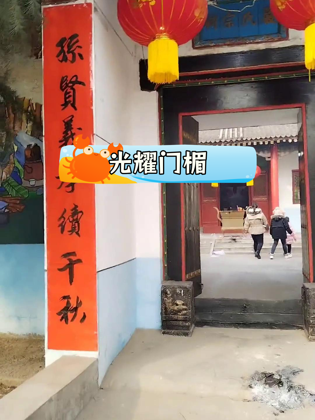 宗祠对联,传承祖德