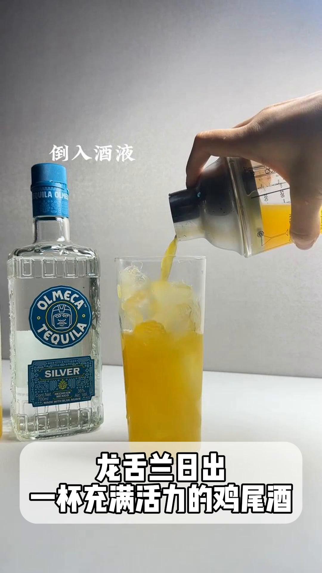 赫拉鸡尾酒图片