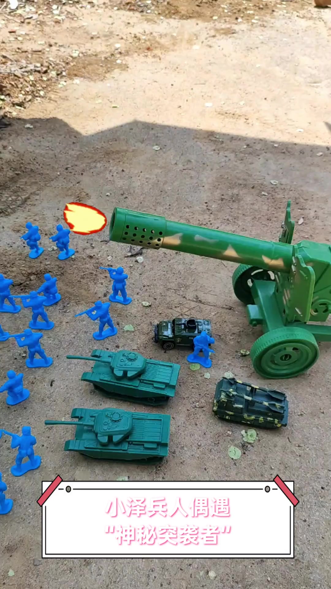 小泽兵人偶遇"神秘突袭者"