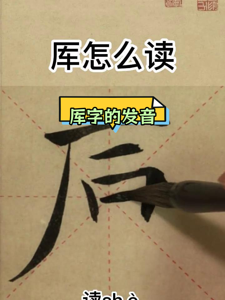 钹字怎么读图片