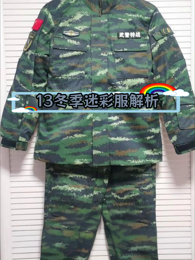 冬季特战服图片