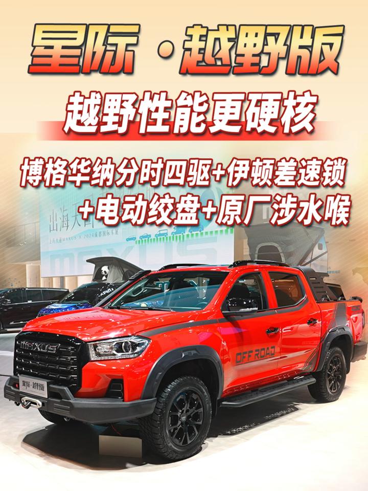 博格华纳分时四驱,硬核越野功能于一身,这辆车你心动吗?