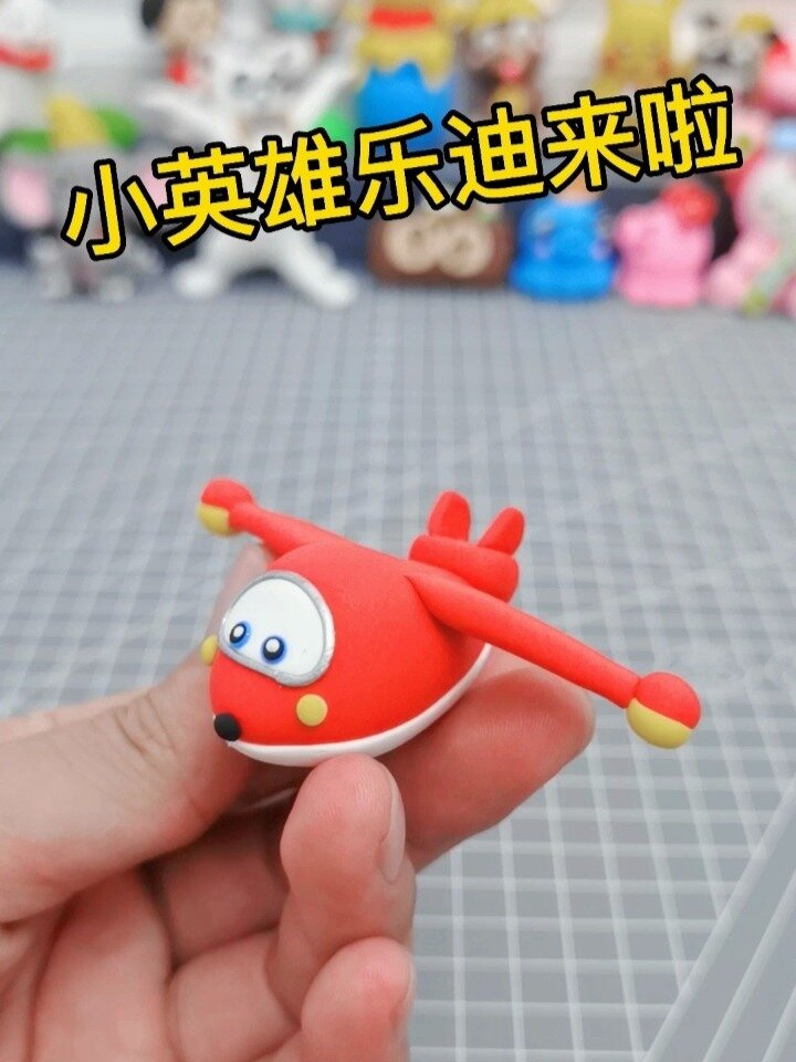超轻粘土手工制作教程卡通乐迪飞机来啦