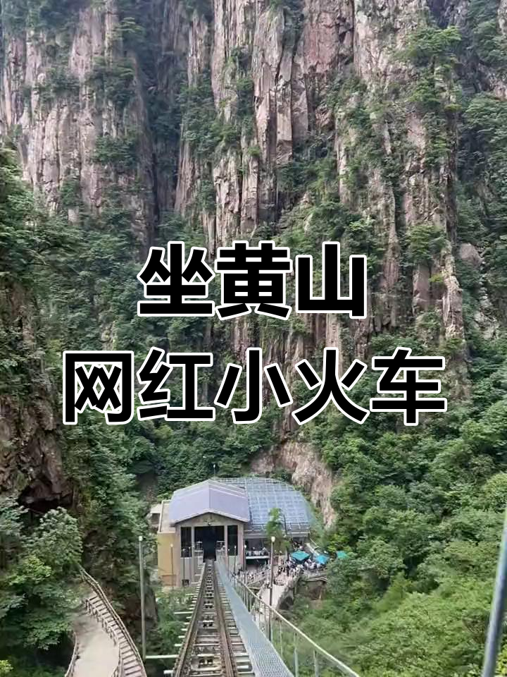 西海大峡谷小火车图片