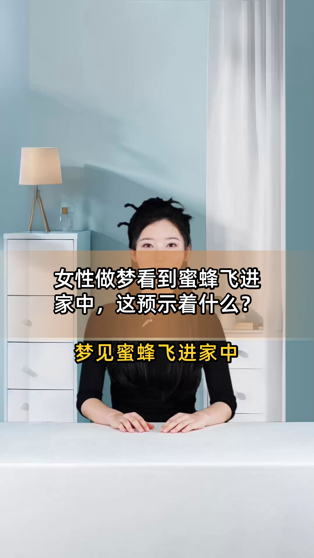 梦见蜜蜂分家什么预兆周公解梦(梦见蜜蜂分家是什么预兆)
