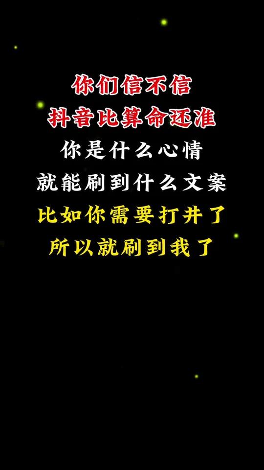抖音反馈文案=反馈抖音怎么说