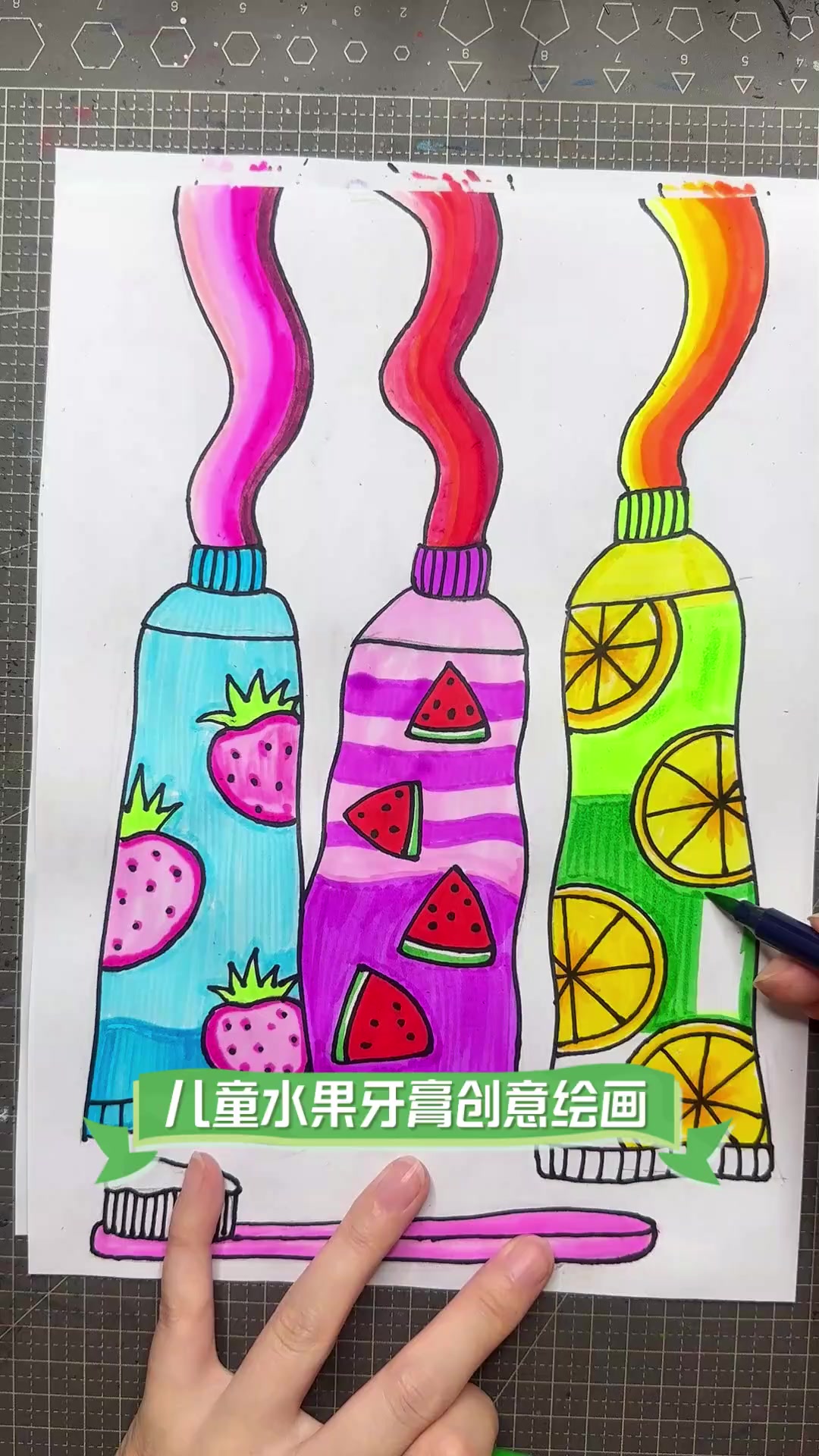 儿童水果牙膏创意绘画