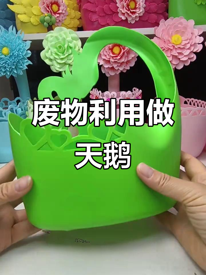 废旧洗衣液瓶变天鹅,简单步骤教你diy