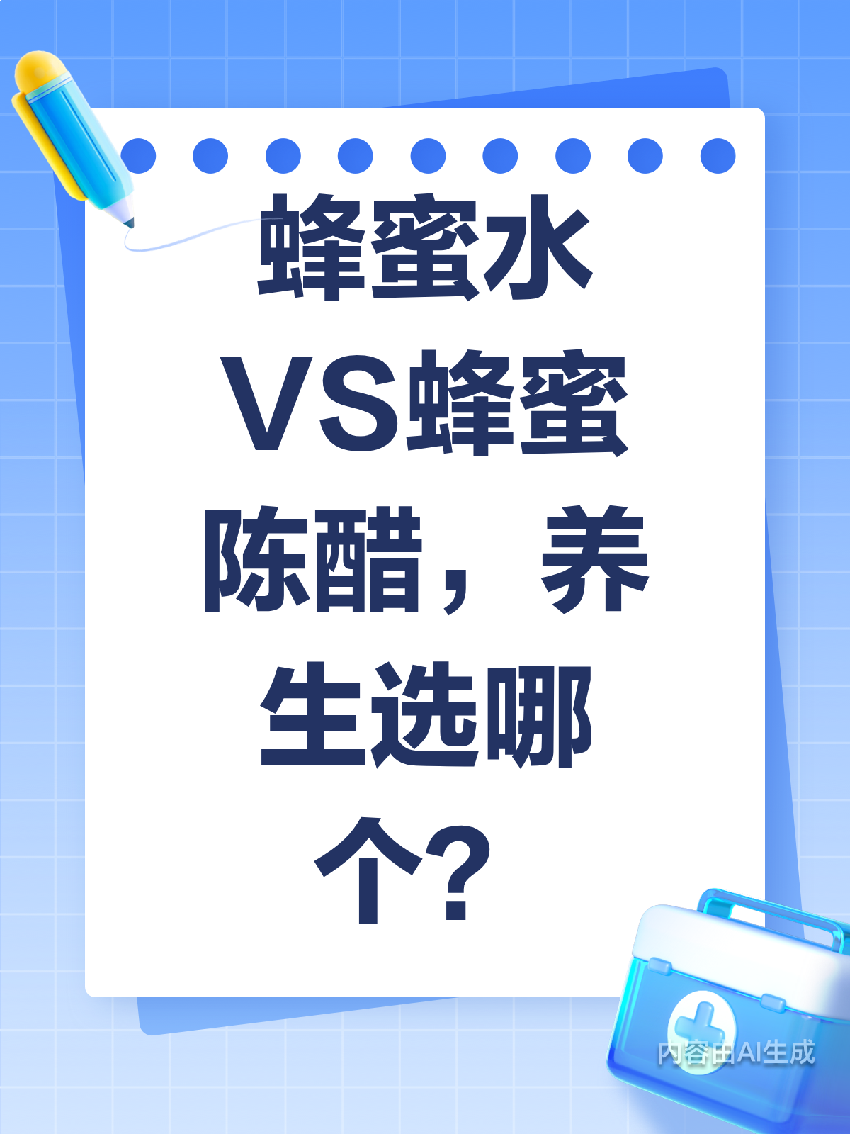 醋和蜂蜜的作用是什么(醋和蜂蜜一起喝有什么功效)