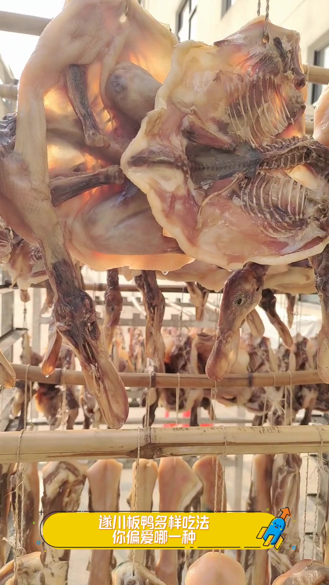 遂川板鸭多样吃法,你偏爱哪一种
