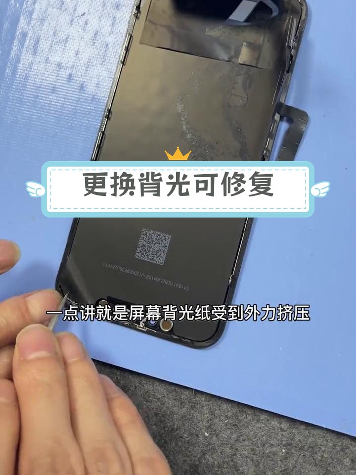 手机屏幕亮点不一定要换屏