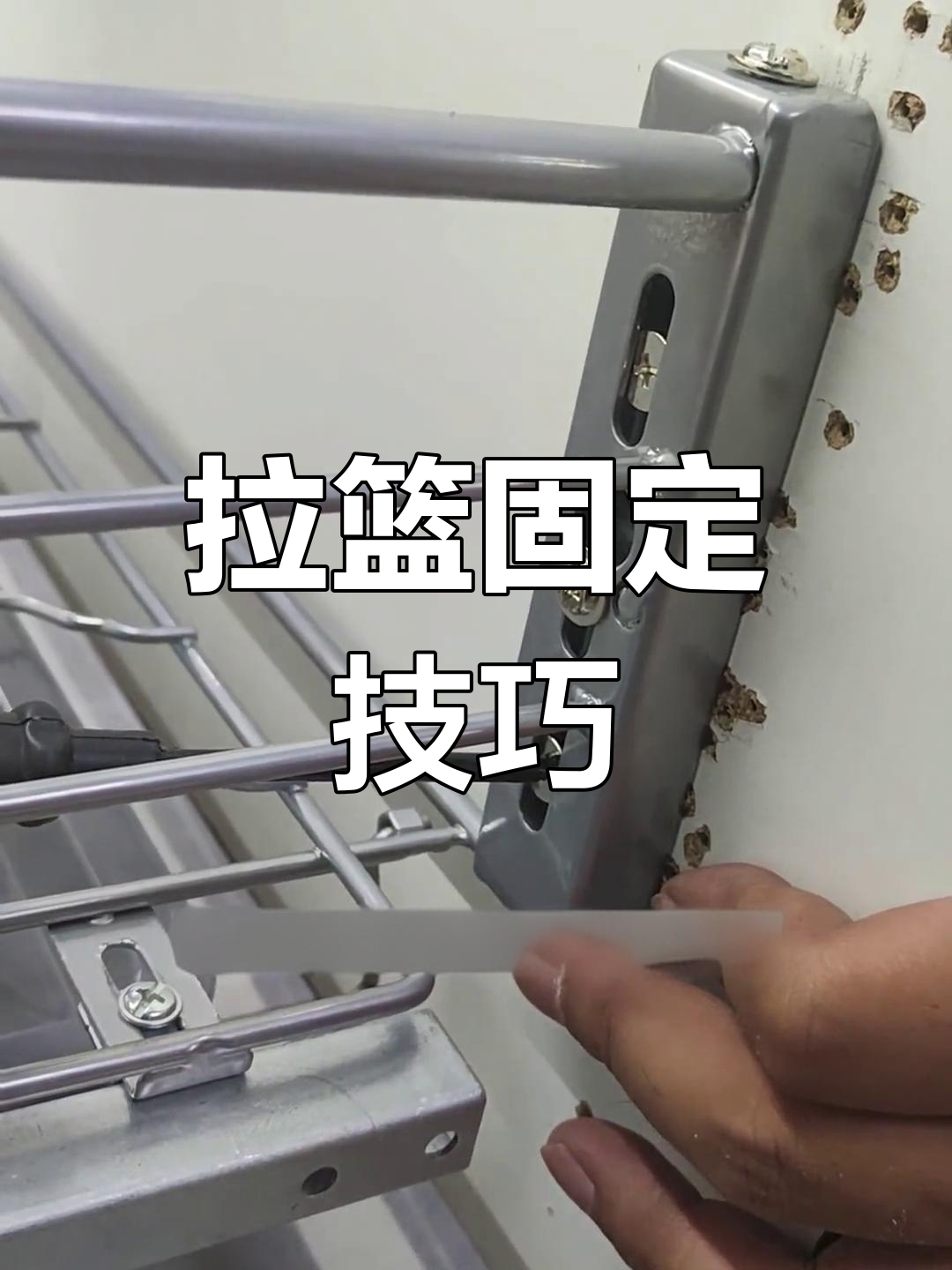 安装拉篮时,门板会不会掉下来?技巧大公开