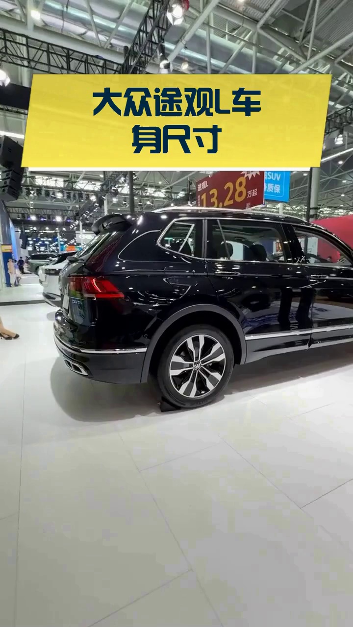 大众途观l车身尺寸
