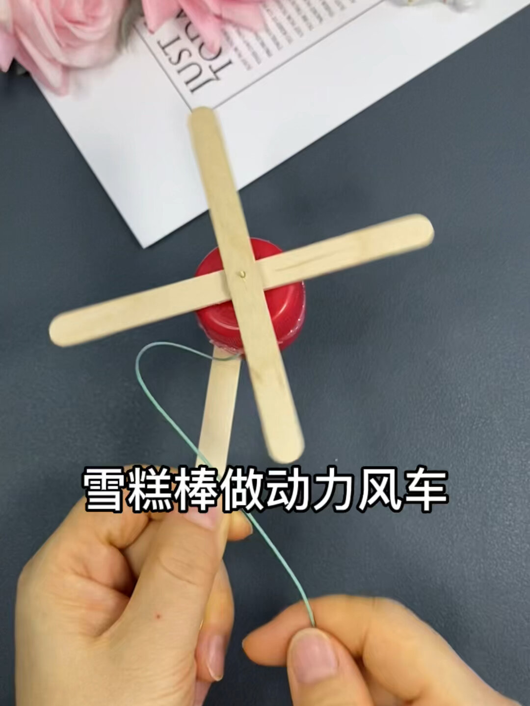 吃完的雪糕棒不要扔来做一个好玩的动力风车吧
