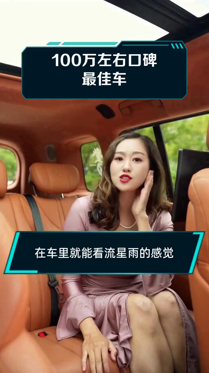 100万左右口碑最好的车(100万公认最好的三款车)
