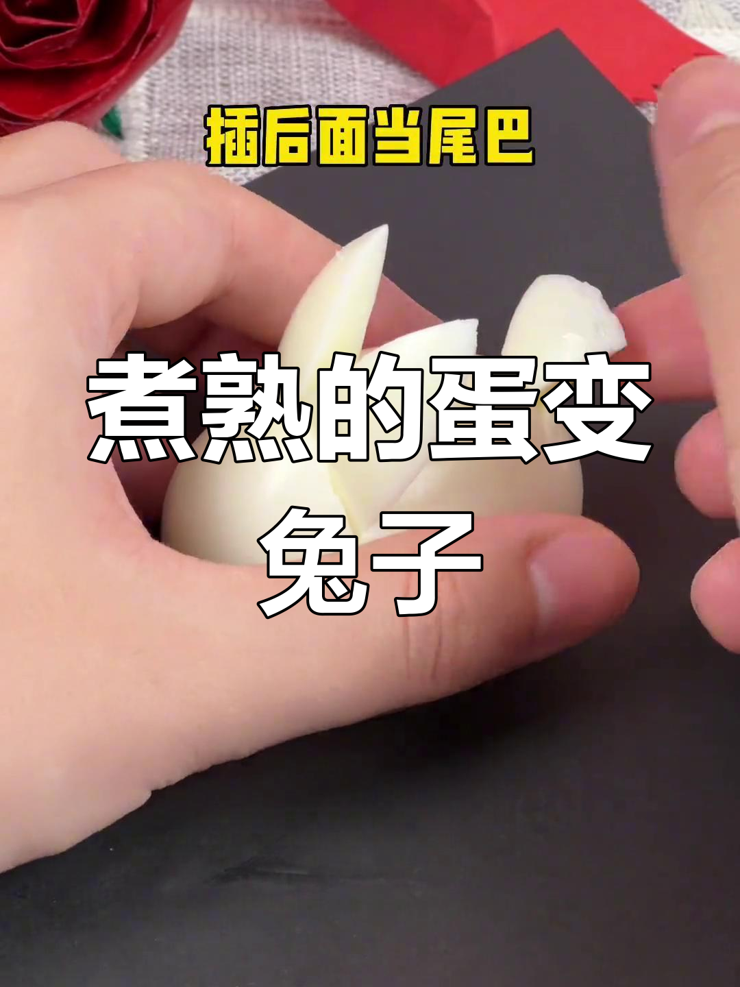 简单小白兔手工做法图片