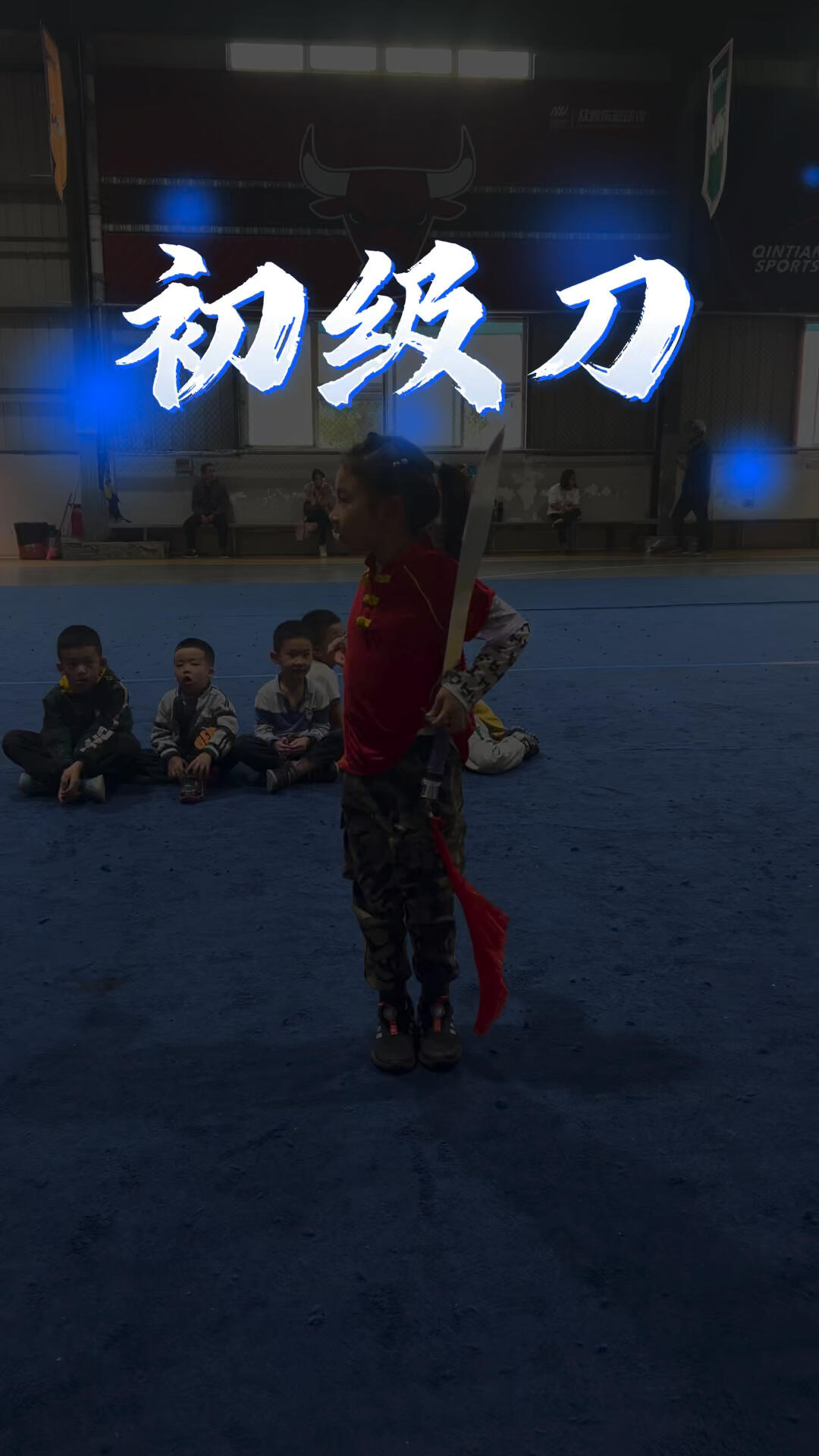 弘德武术优秀学员展示