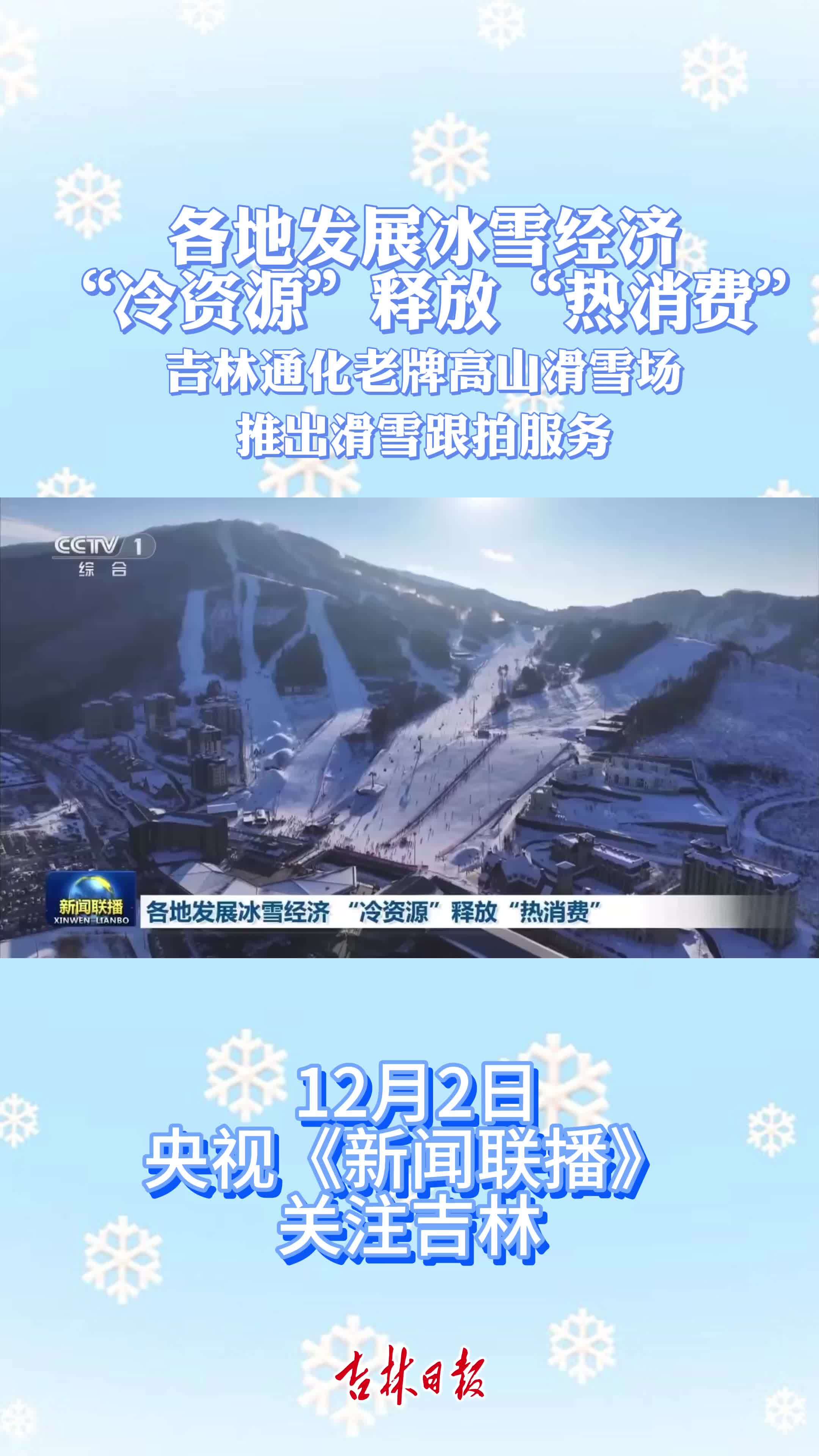 2020年12月5日央视新闻联播(2020年12月5号新闻联播文字版)