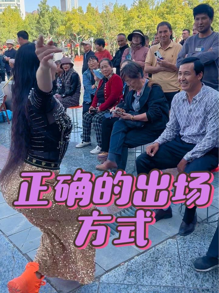 雯大美女士邀请男士跳舞,一起来跳舞