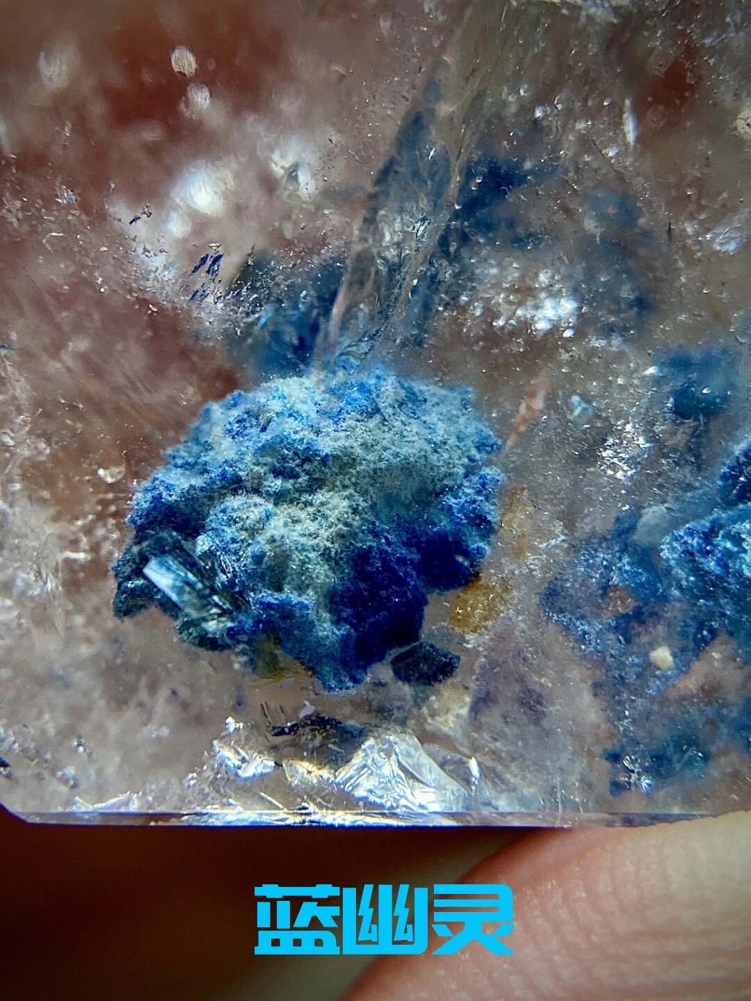 蓝幽灵水晶,是它