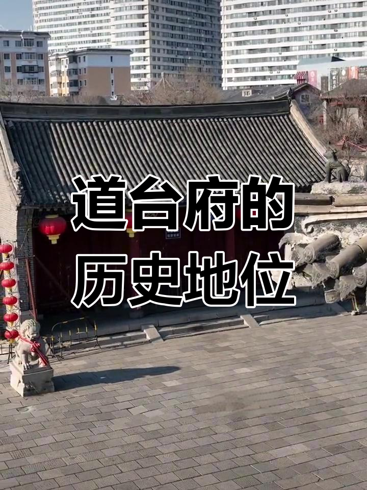 哈尔滨道台府:封建王朝最后一座传统衙门
