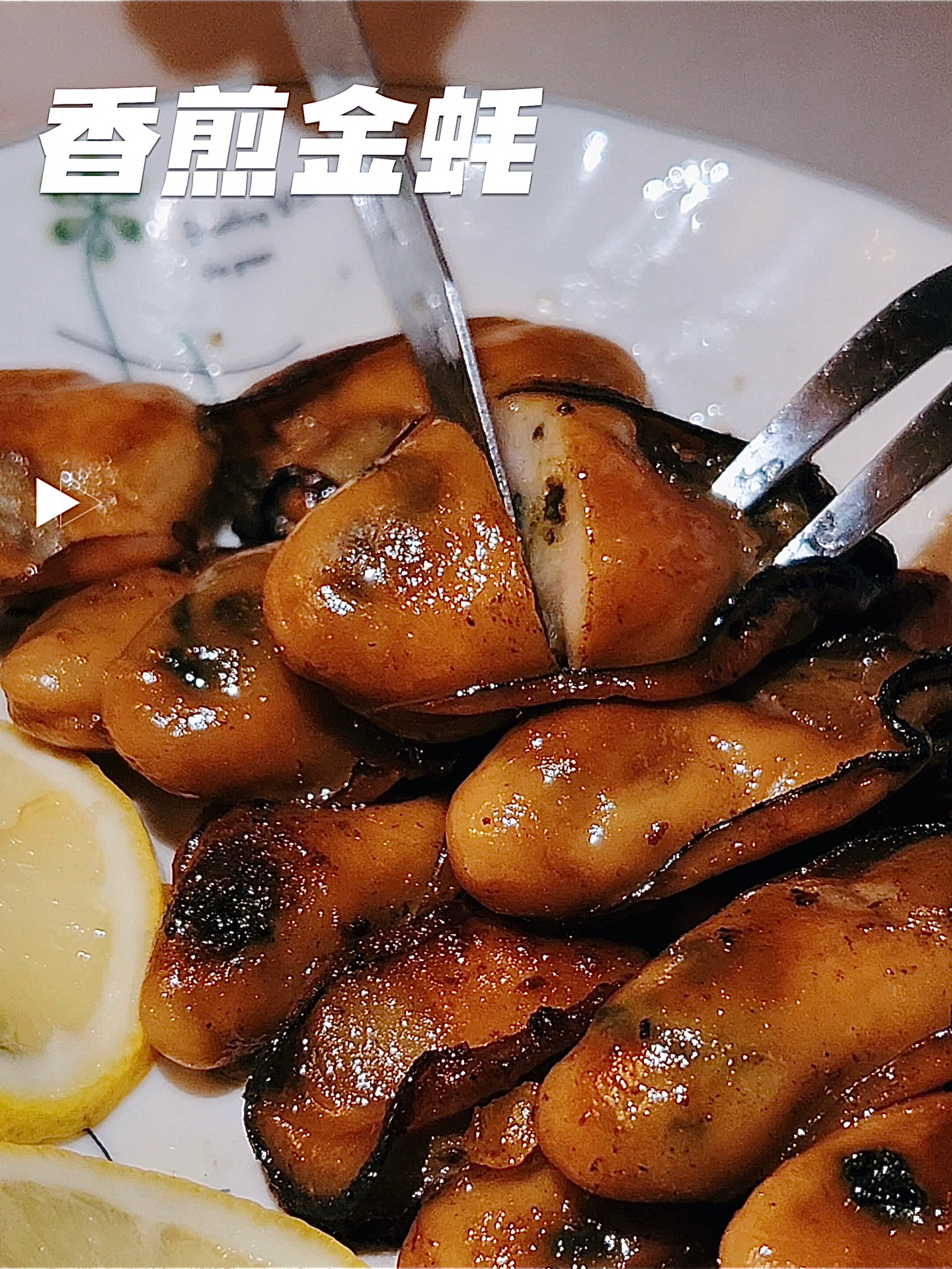 香煎金蚝香迷糊每次都吃不够