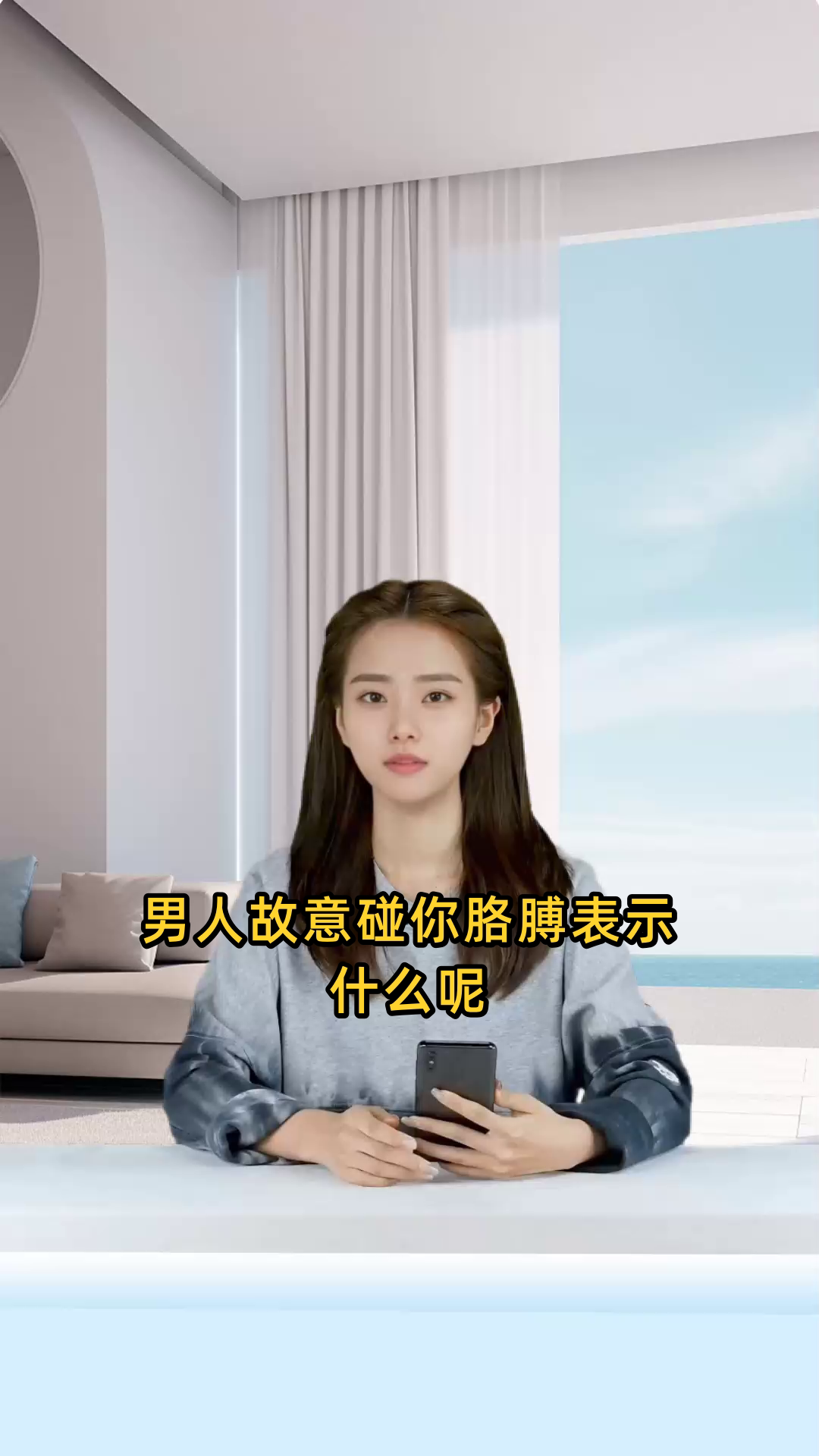 男人故意碰你胳膊表示什么