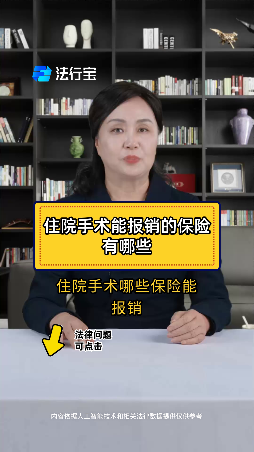 包含北京友誼醫(yī)院、掛號(hào)號(hào)販子聯(lián)系方式專業(yè)代運(yùn)作住院權(quán)威手術(shù)專家的詞條