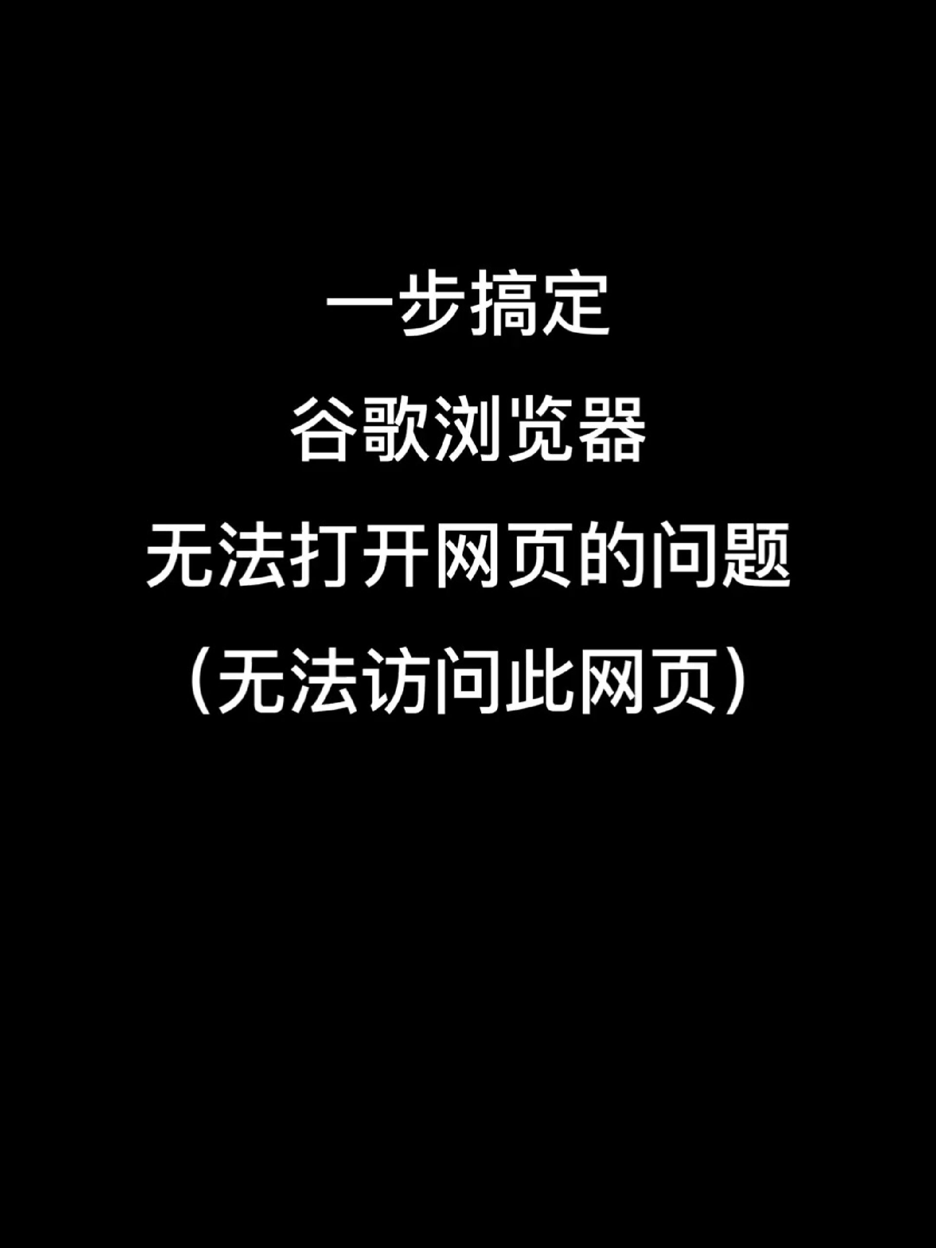 为啥谷歌浏览器下载不了=为什么下载谷歌浏览器下载不了