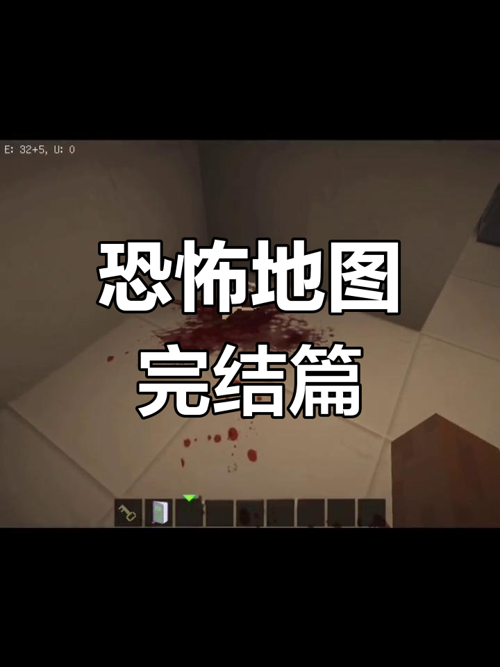 我的世界恐怖地图:返校结局揭秘
