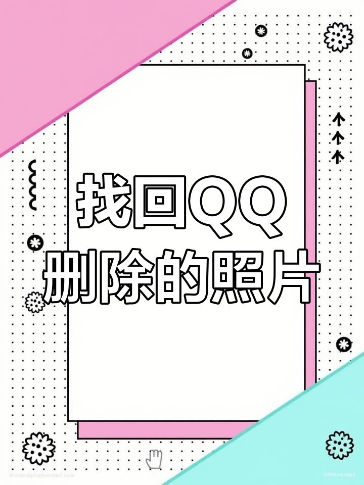 qq空间个性化恢复默认=怎么把空间个性化去掉