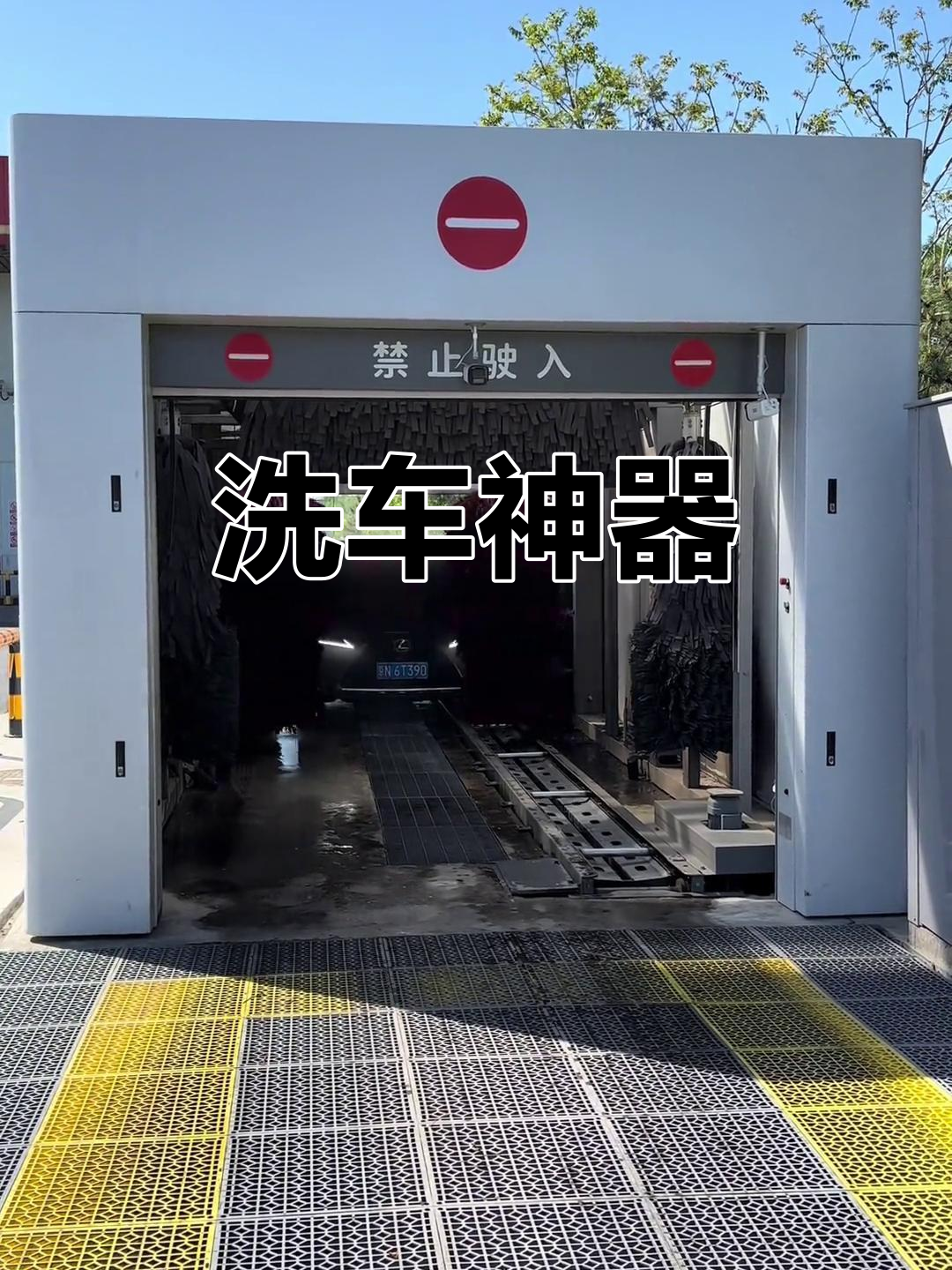 全自动洗车机,彻底清洁每一寸角落,吸引更多顾客停留