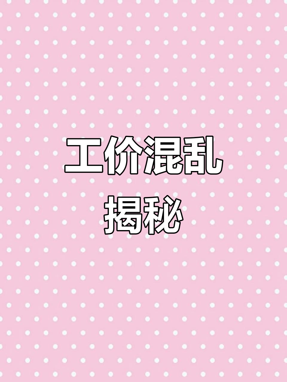 玉溪高价找中介进厂要注意什么的最新政策(2025年玉溪找中介进厂工作怎么样分享)