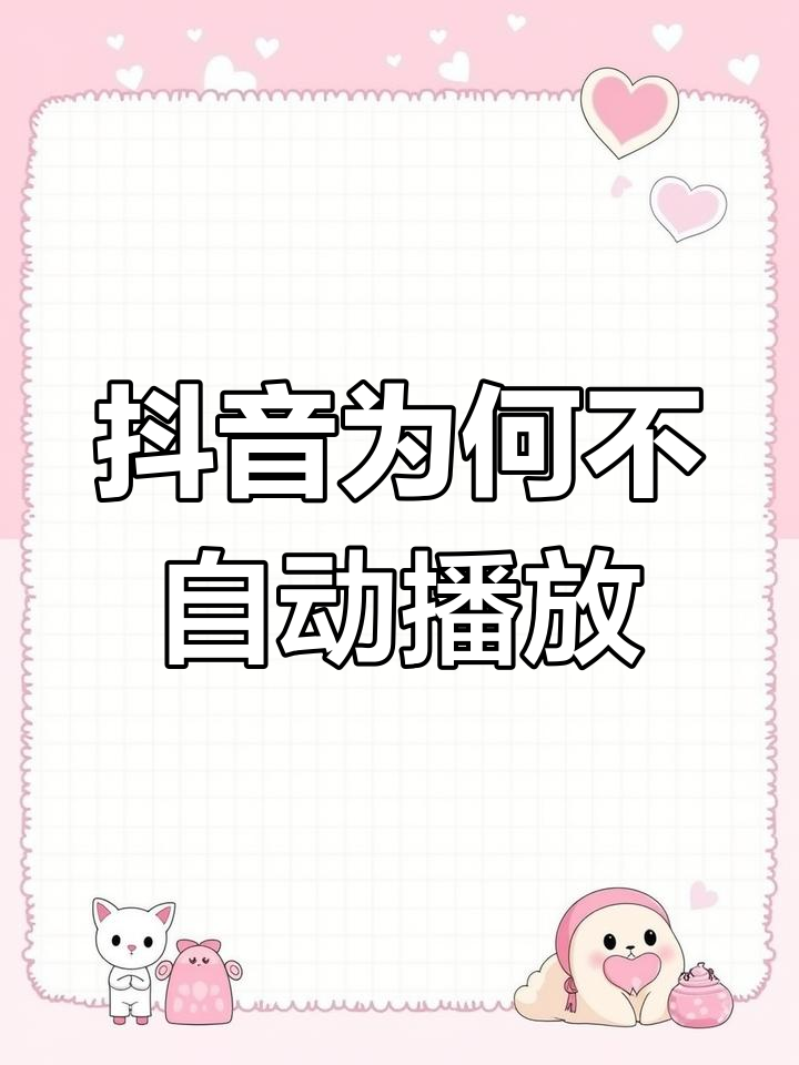 抖音能自动下一条吗（抖音可以设置自动下一个）