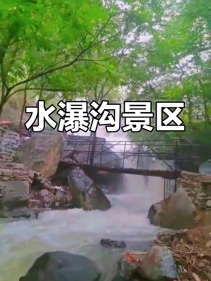 易县水瀑沟峡谷图片