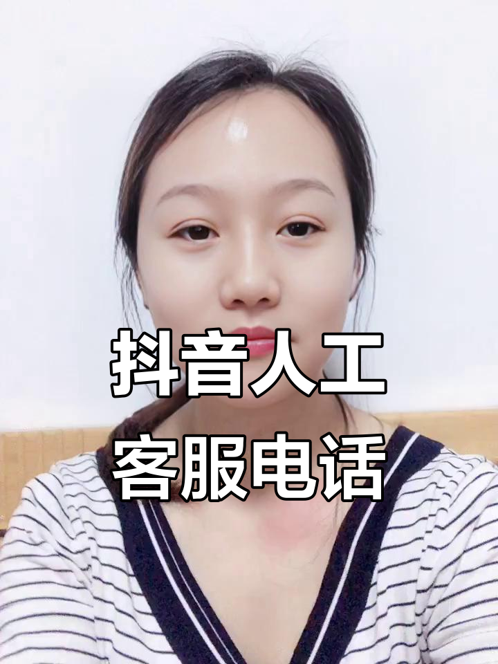 抖音电话显示=抖音电话显示对方正忙是什么意思