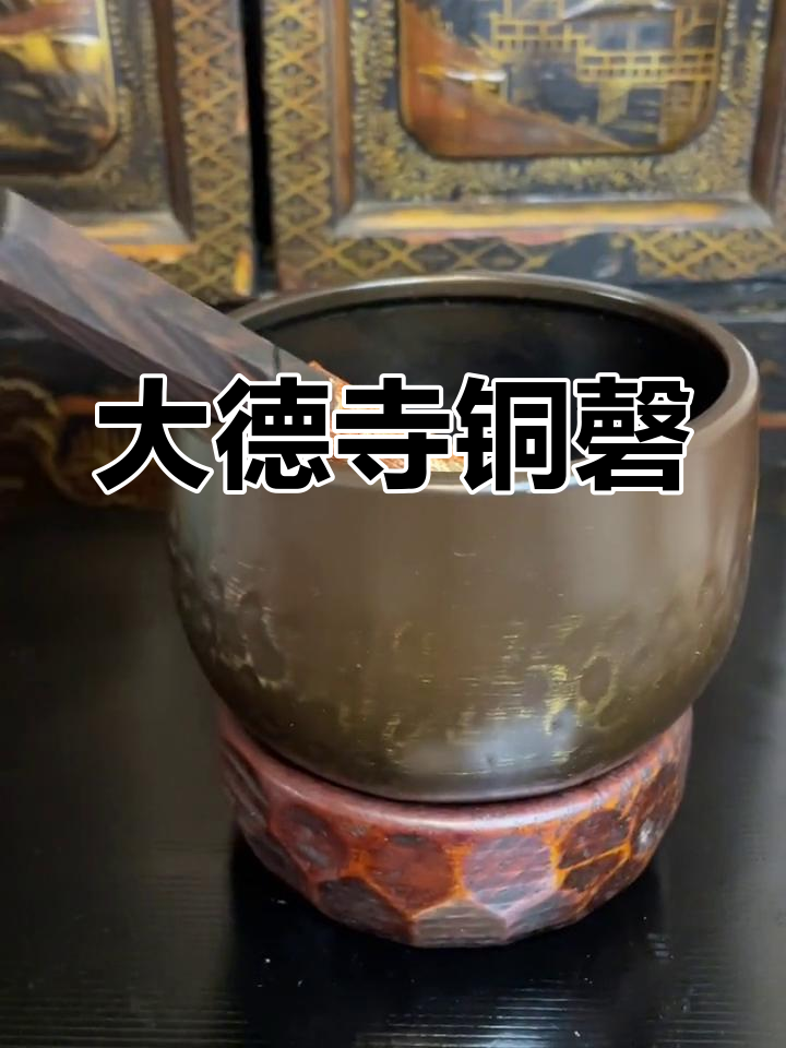 日本大德寺铜磬:禅音疗愈,静心之选
