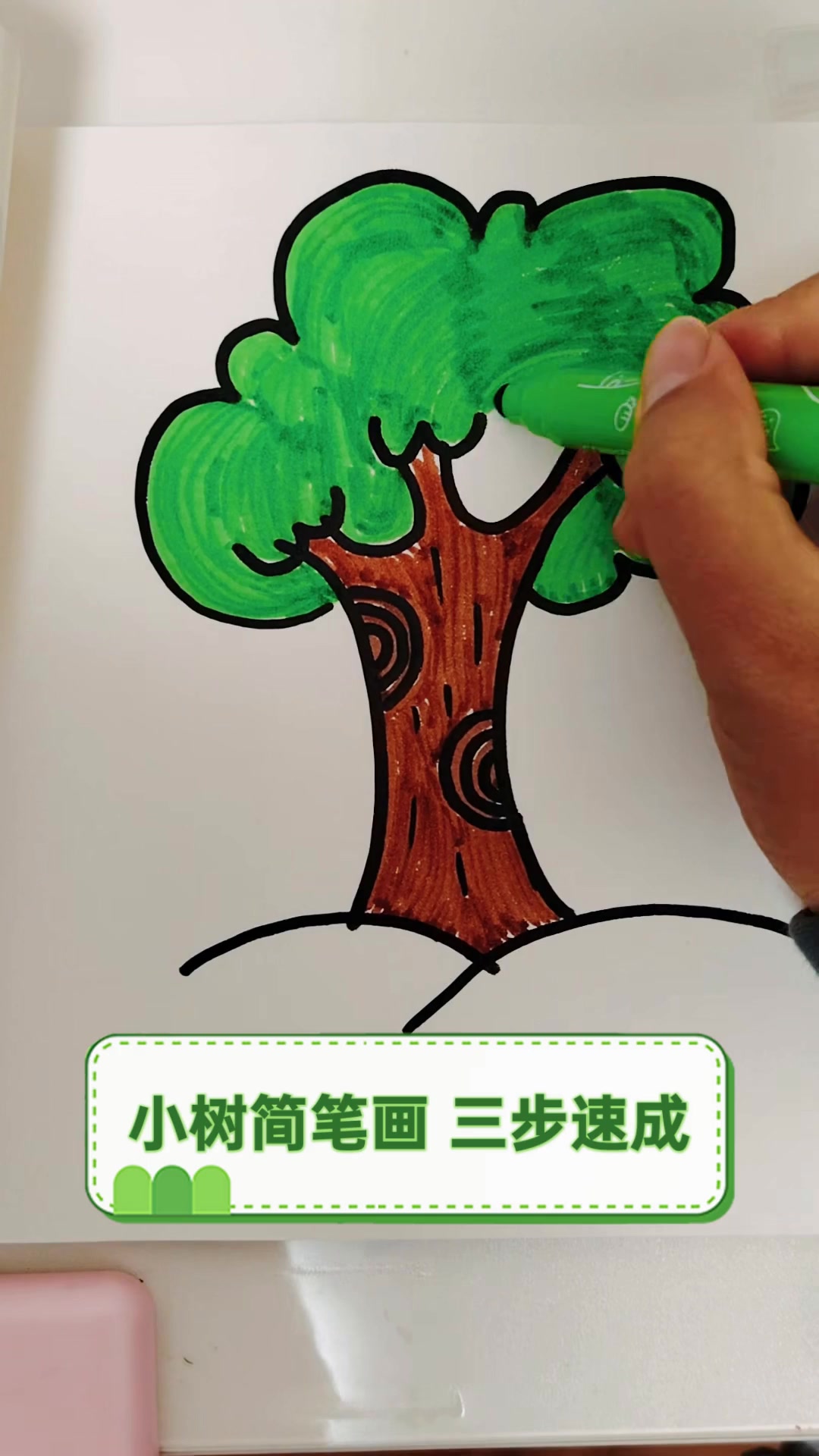 小树简笔画,三步速成