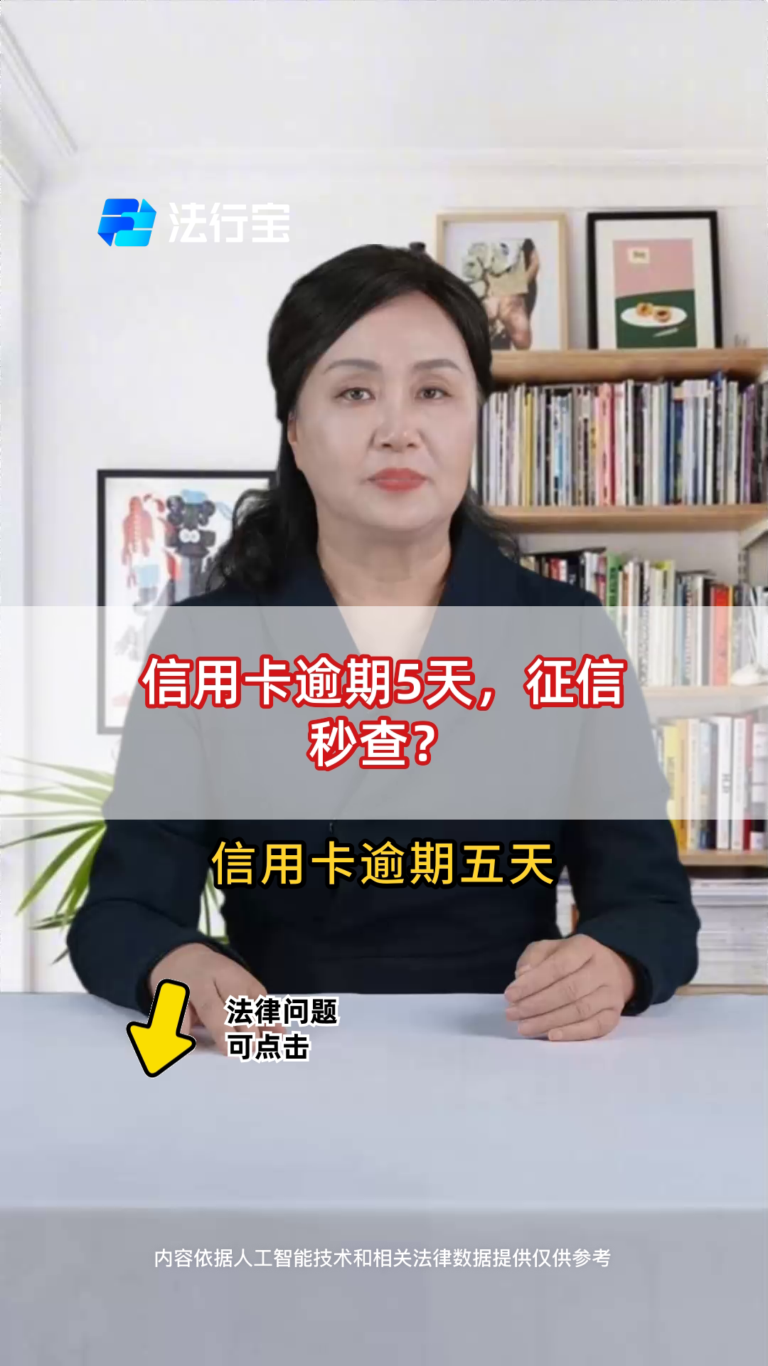 民生银行信用卡逾期几天上征信(民生银行逾期10天才还款会不会降额或者停卡)